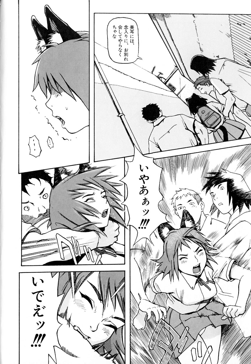 [吉田蛇作] 蛇作地獄。~Hebisaku Hell~