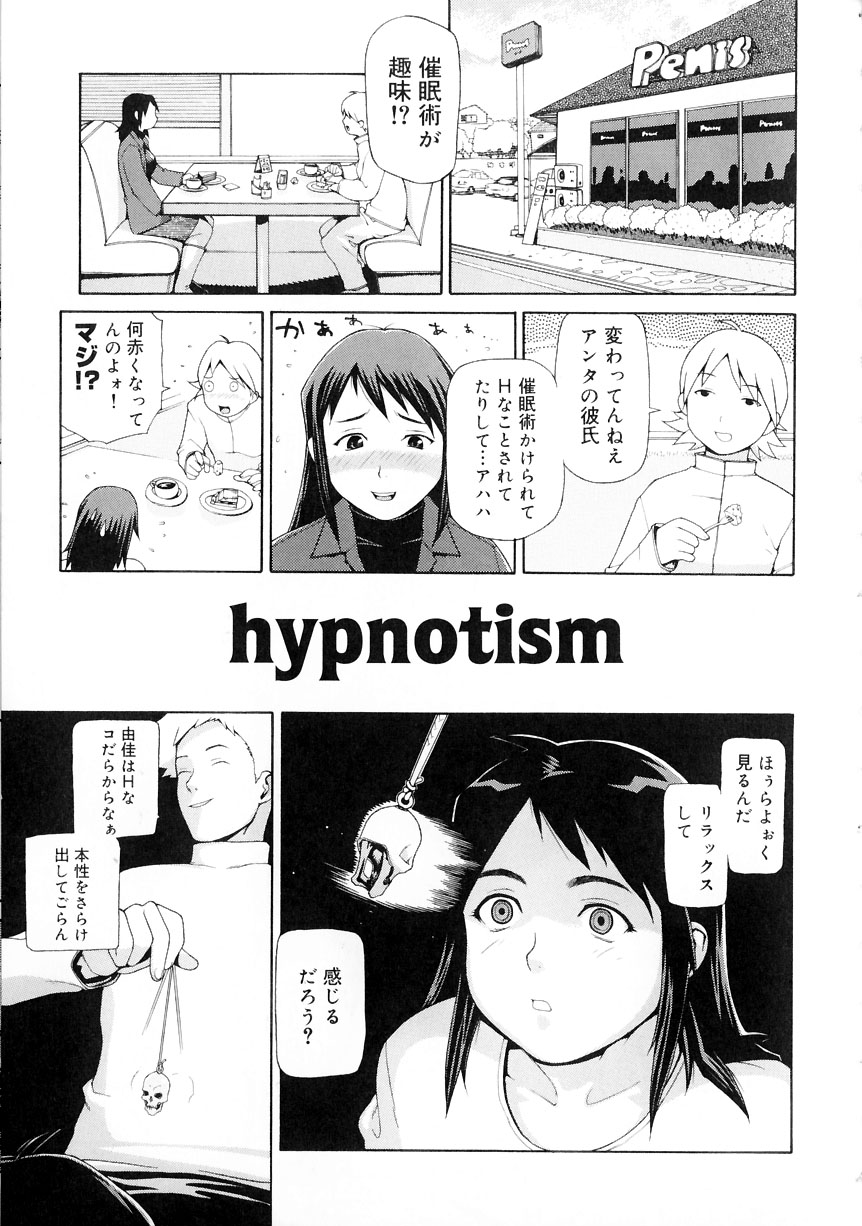 [吉田蛇作] 蛇作地獄。~Hebisaku Hell~