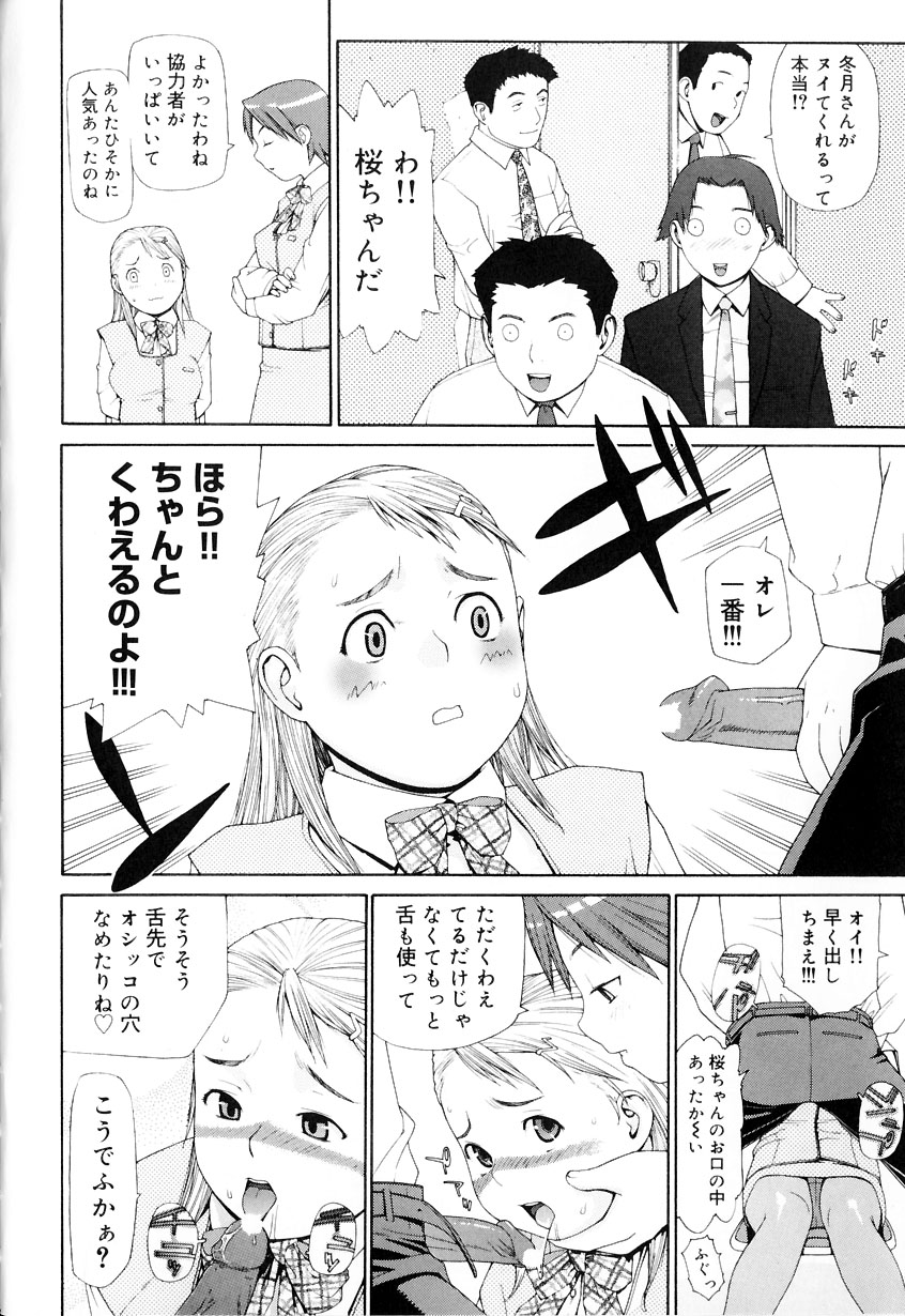 [吉田蛇作] 蛇作地獄。~Hebisaku Hell~