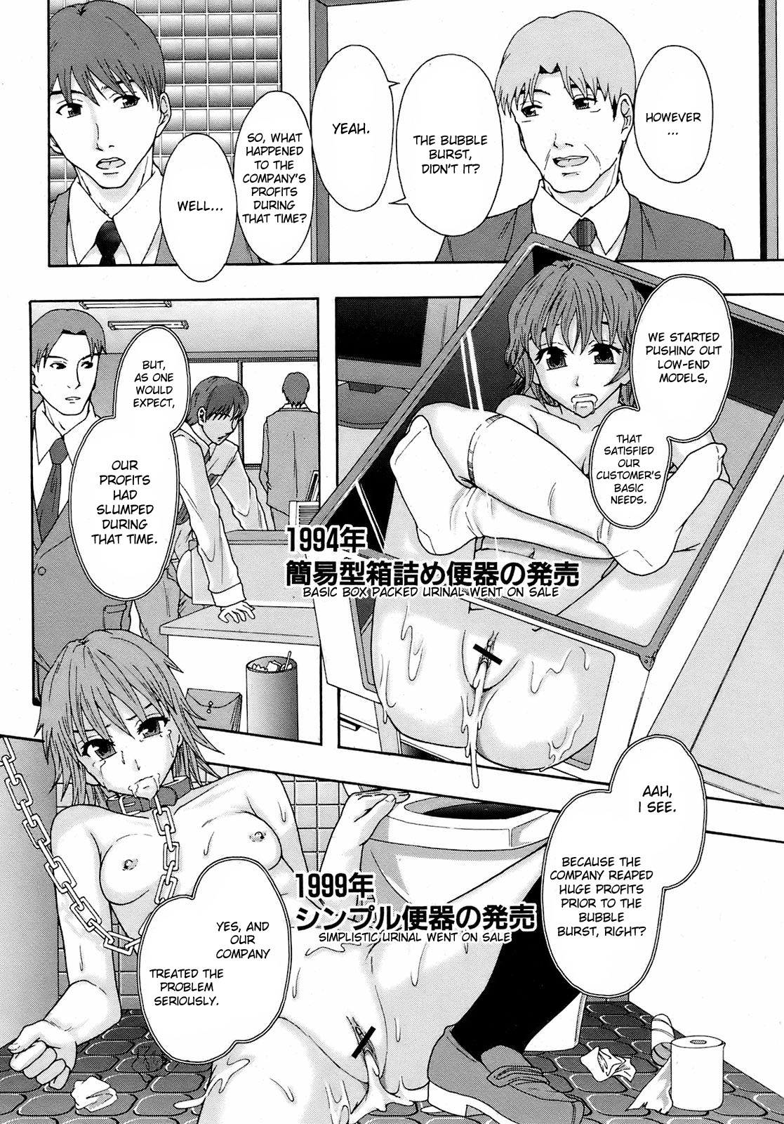 [まよねーず。] ぐるっと経済日曜日 (BUSTER COMIC 2009年1月号) [英訳]