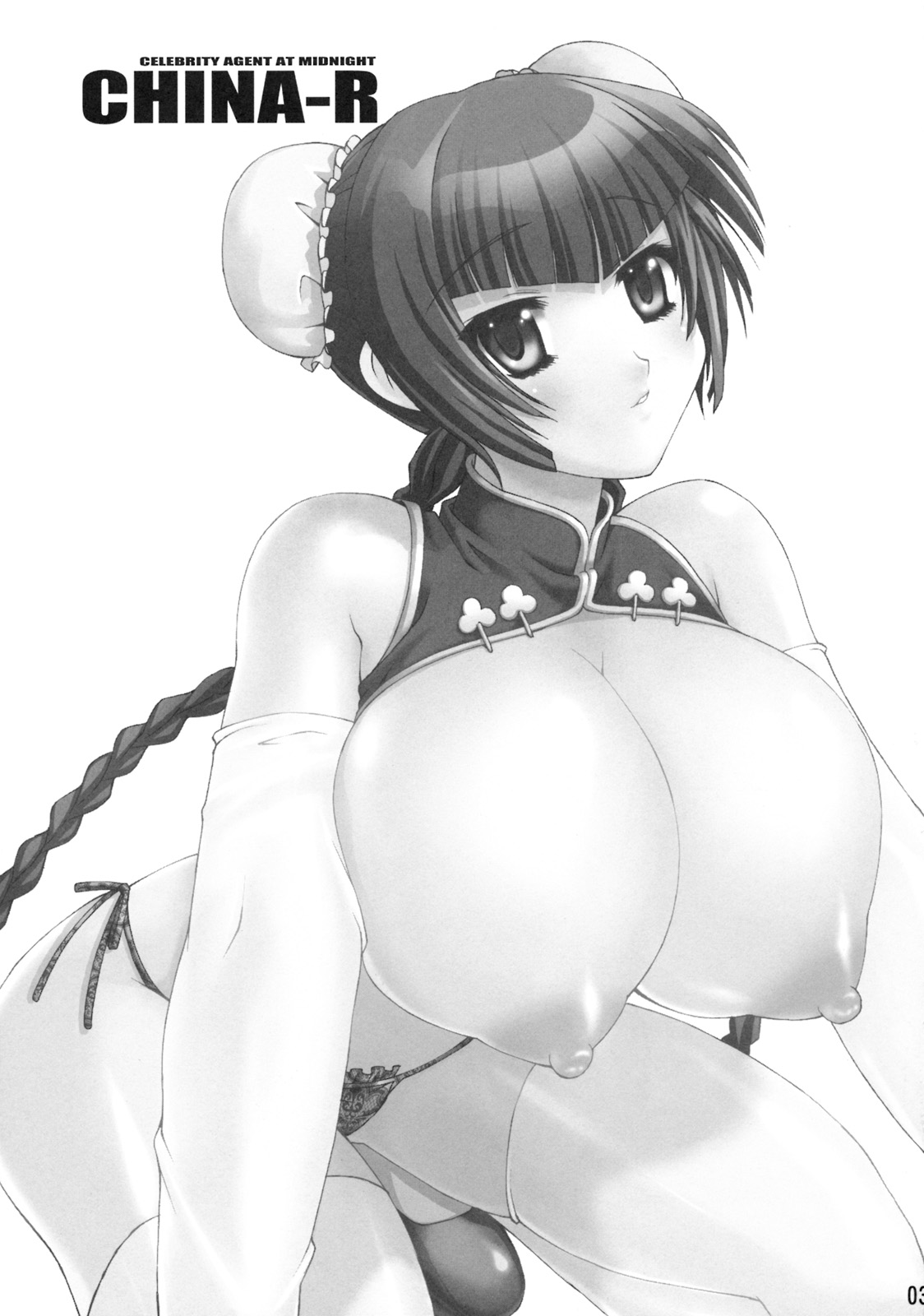 (C73) [加古川屋 (加古川太郎)] CHINA-R (機動戦士ガンダム00)