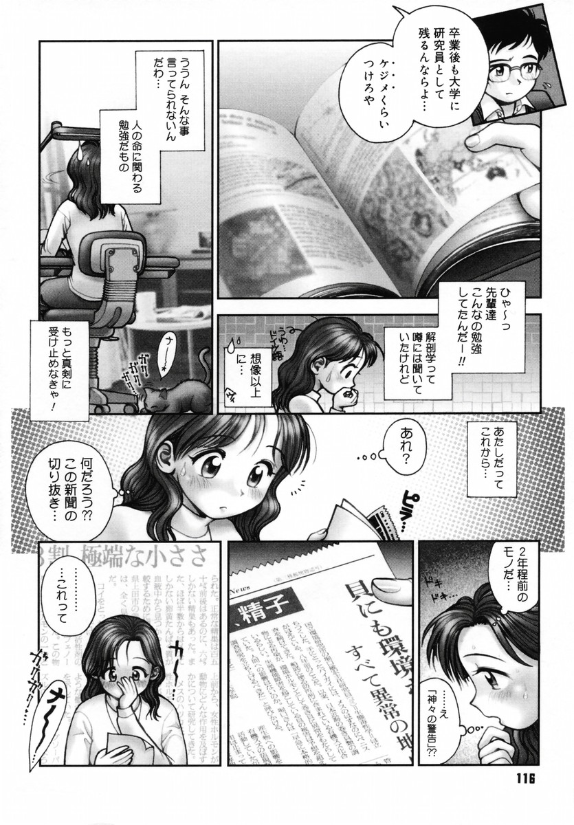 [おかのはじめ] お姉さんが…してあげる♥ [無修正]