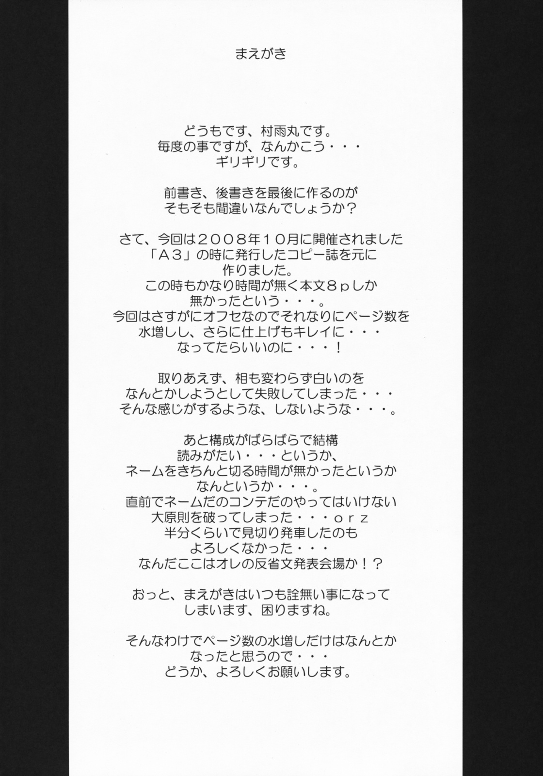 (C75) [Domestic animals (村雨丸)] レンタル妊婦肉奴隷藤枝岬