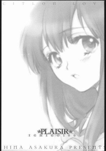 (C68) [CITRON LOVE (朝倉妃那)] PLAISIR (いちご100%)