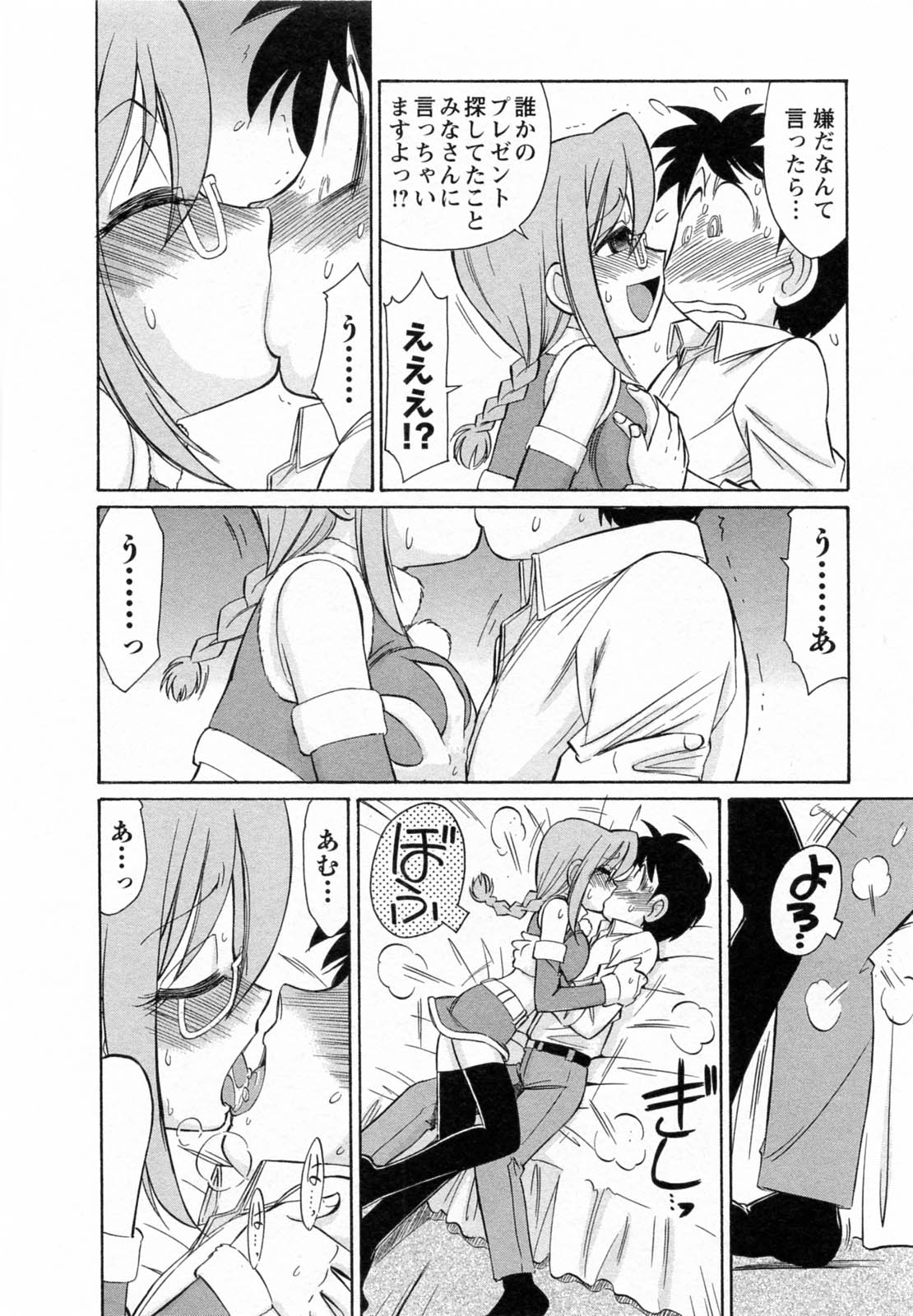 [チャーリーにしなか] Cheers! 7