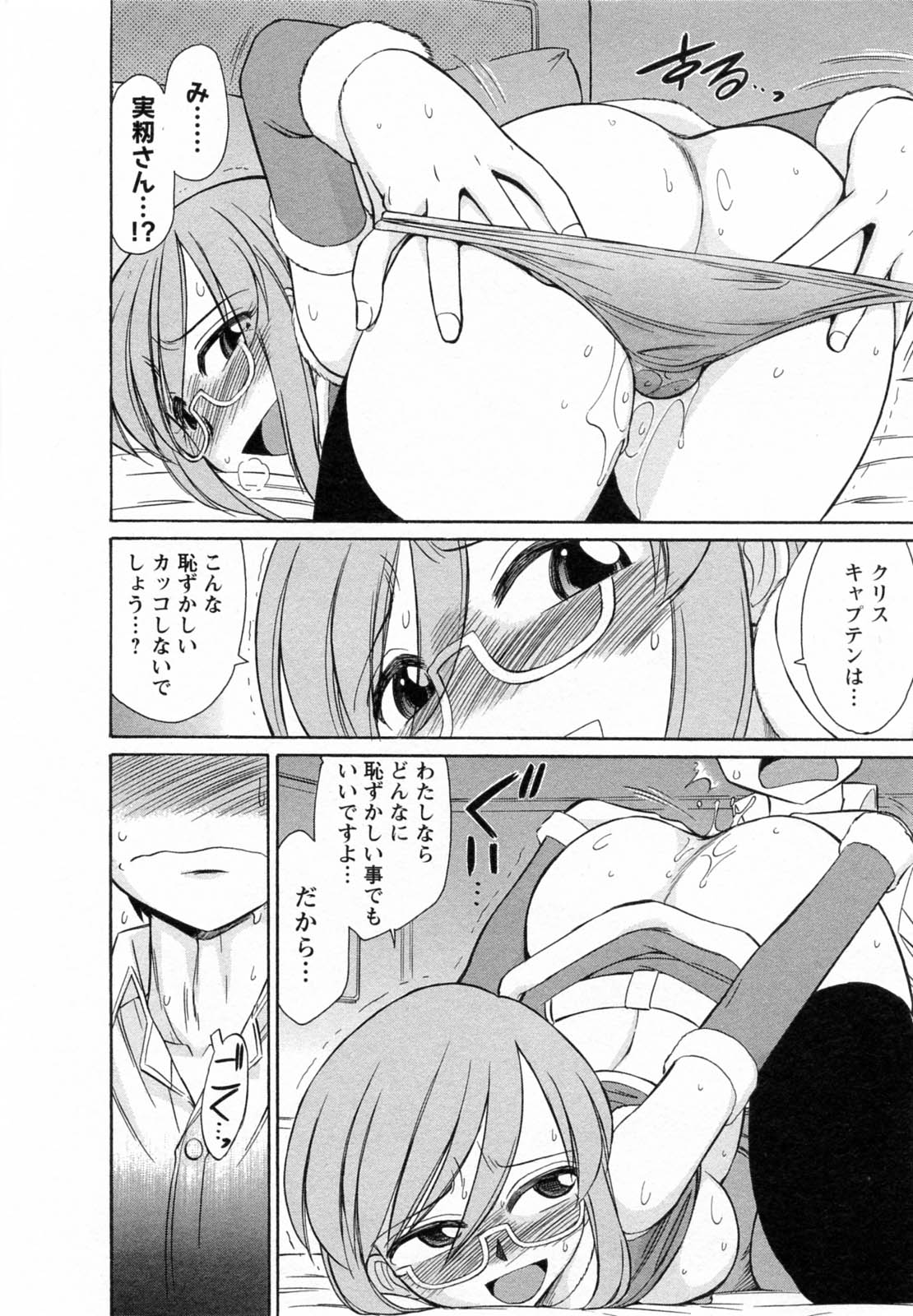 [チャーリーにしなか] Cheers! 7