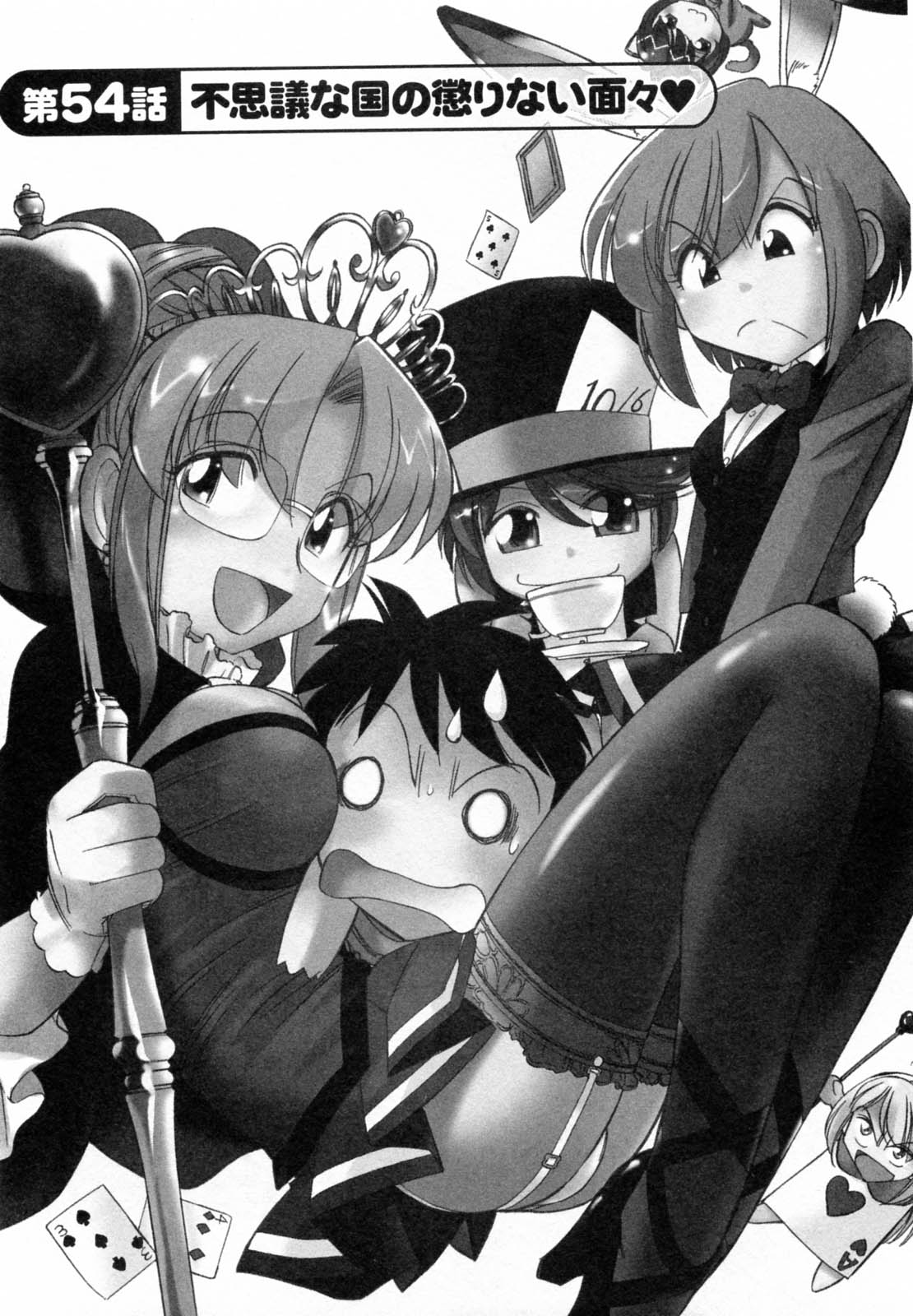 [チャーリーにしなか] Cheers! 7