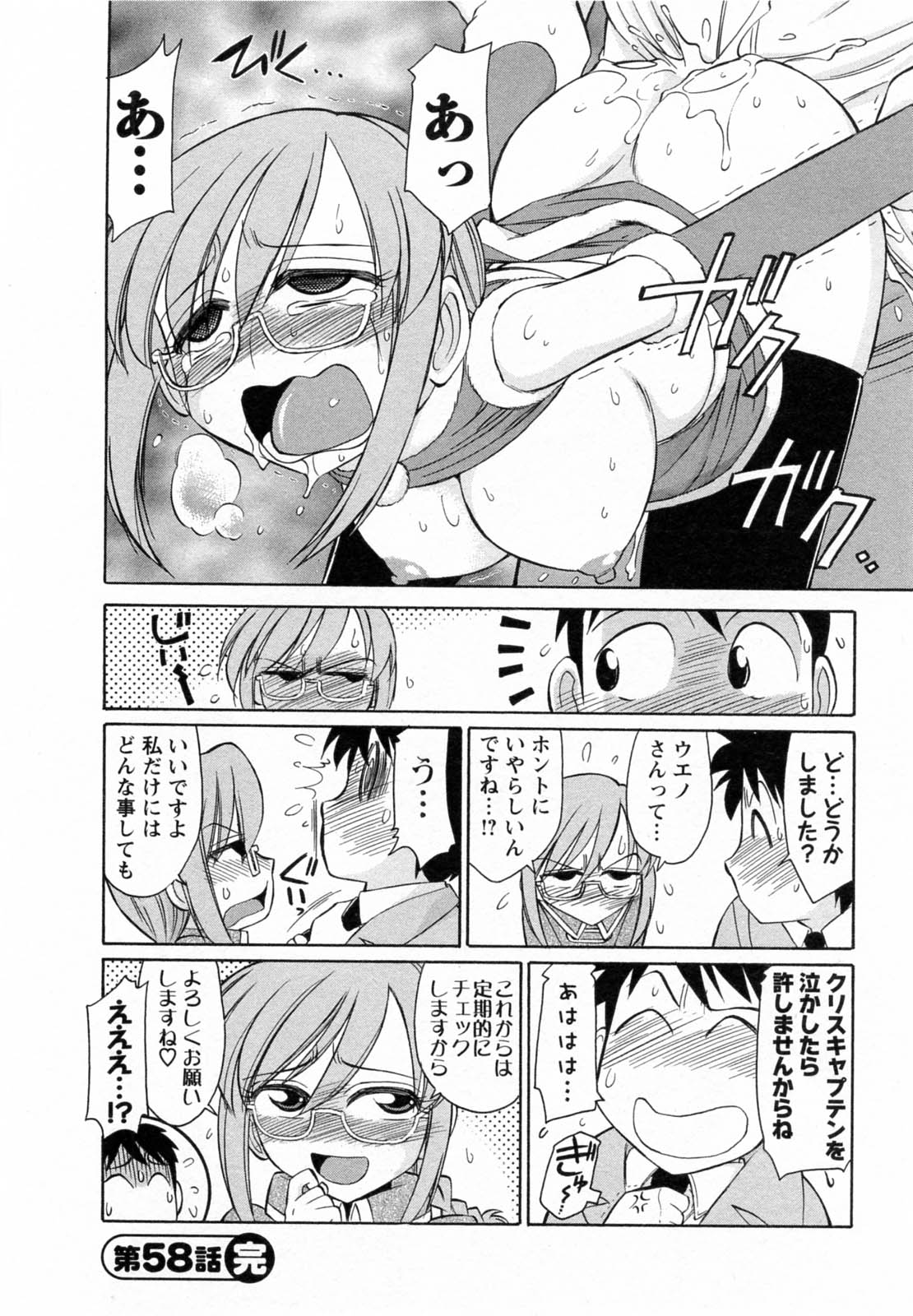 [チャーリーにしなか] Cheers! 7