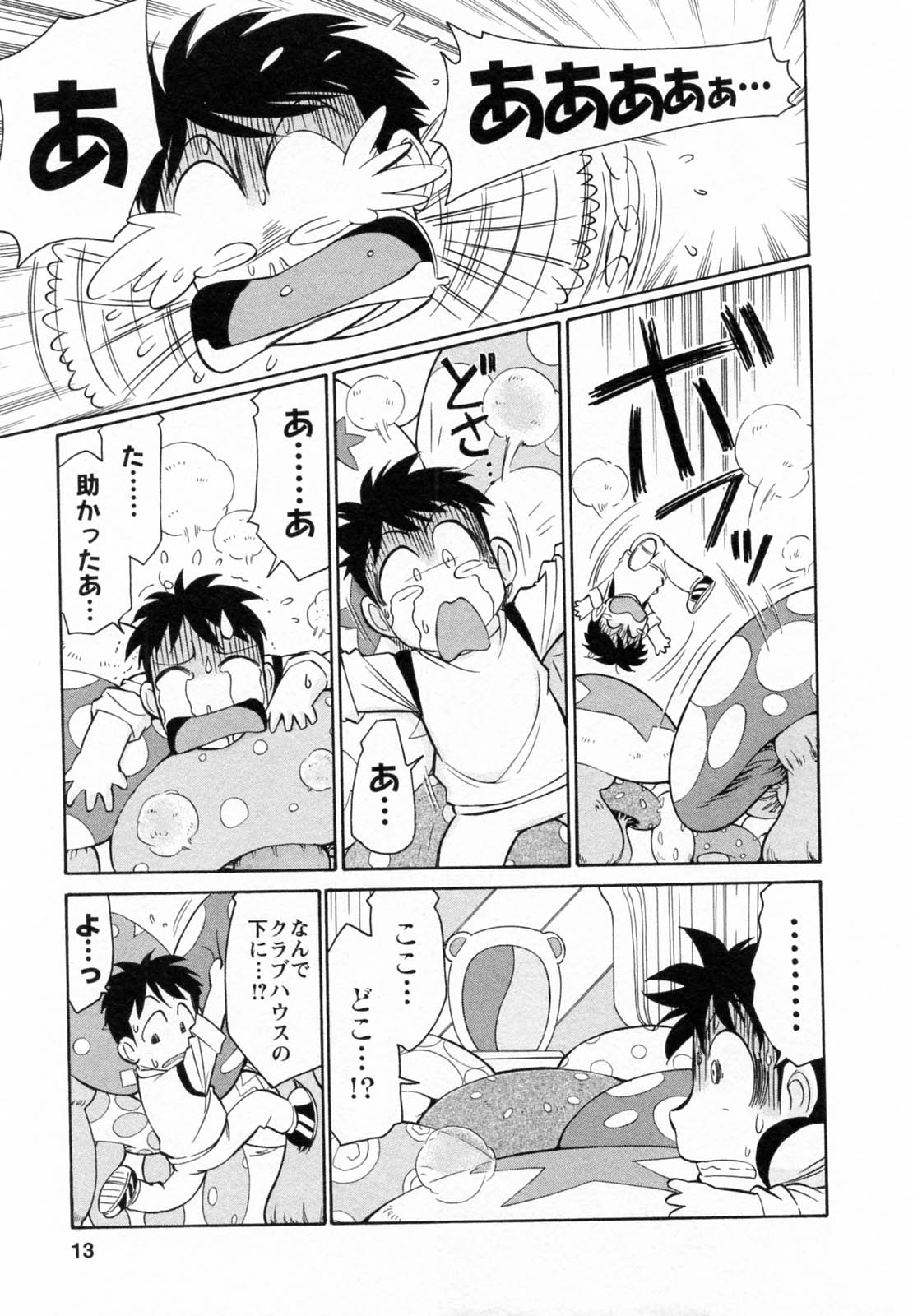 [チャーリーにしなか] Cheers! 7