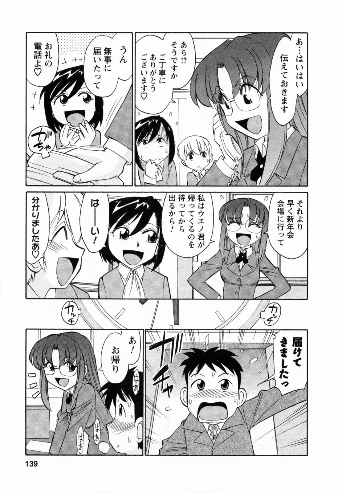 [チャーリーにしなか] Cheers! 7