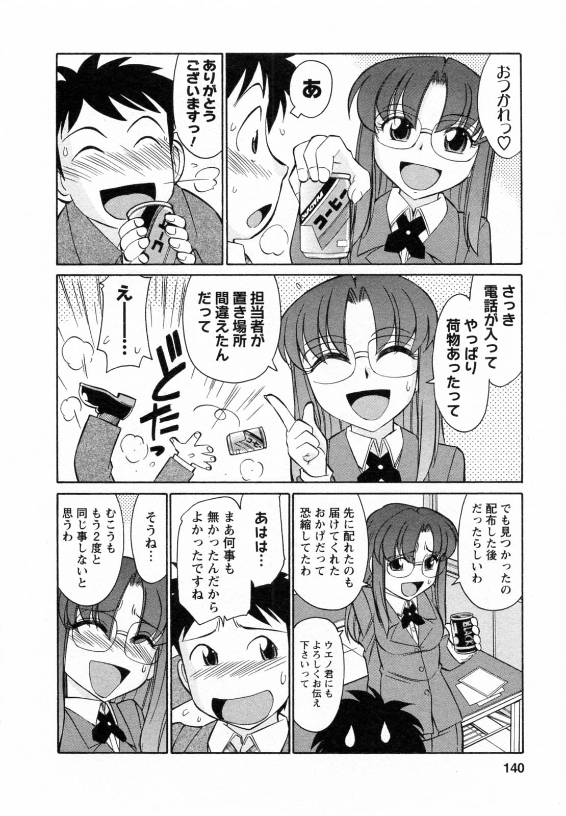 [チャーリーにしなか] Cheers! 7