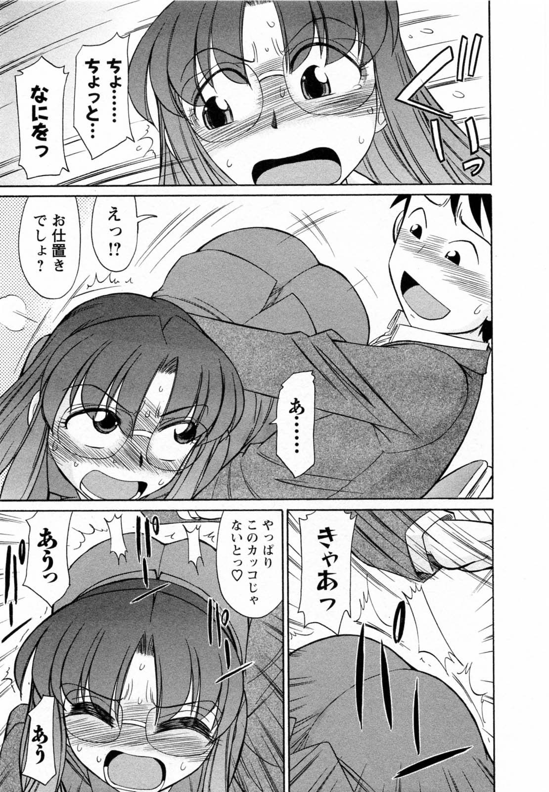 [チャーリーにしなか] Cheers! 7