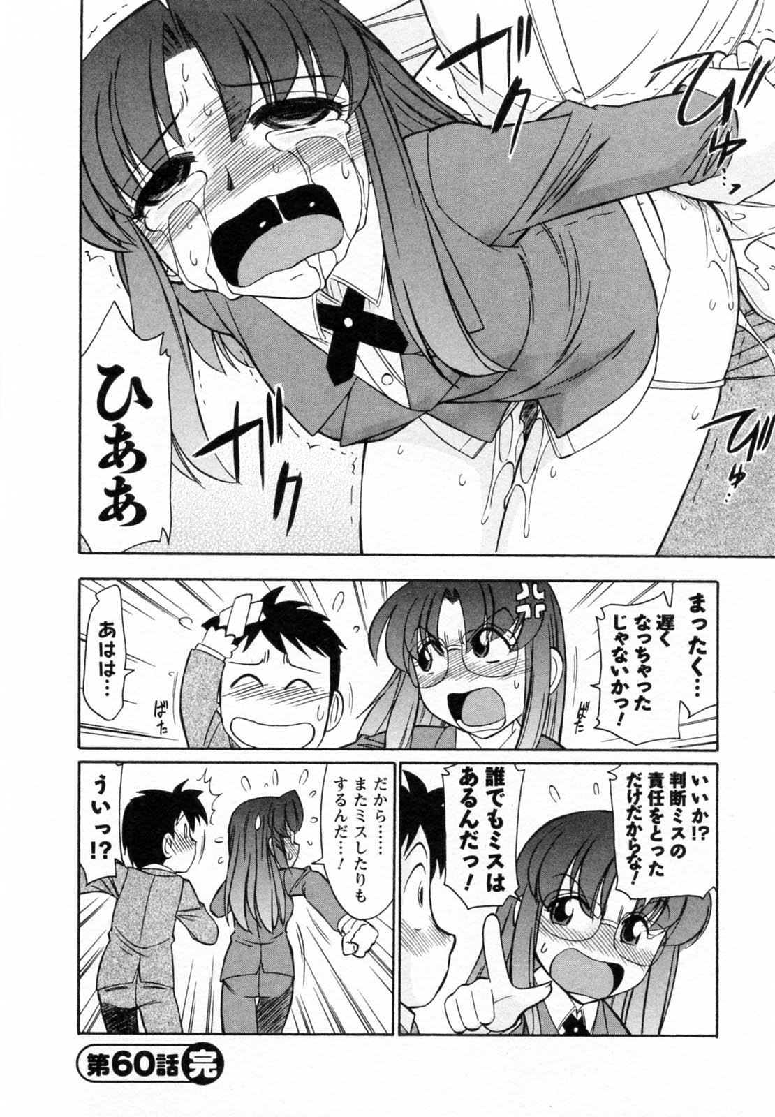 [チャーリーにしなか] Cheers! 7