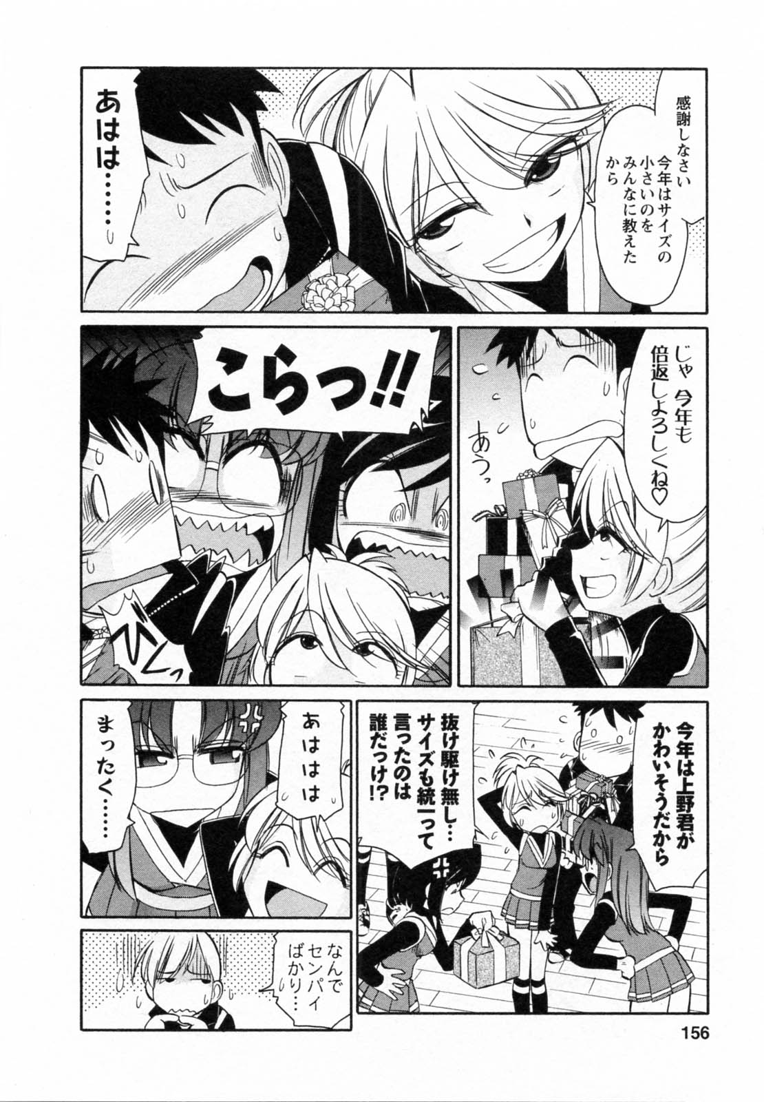 [チャーリーにしなか] Cheers! 7