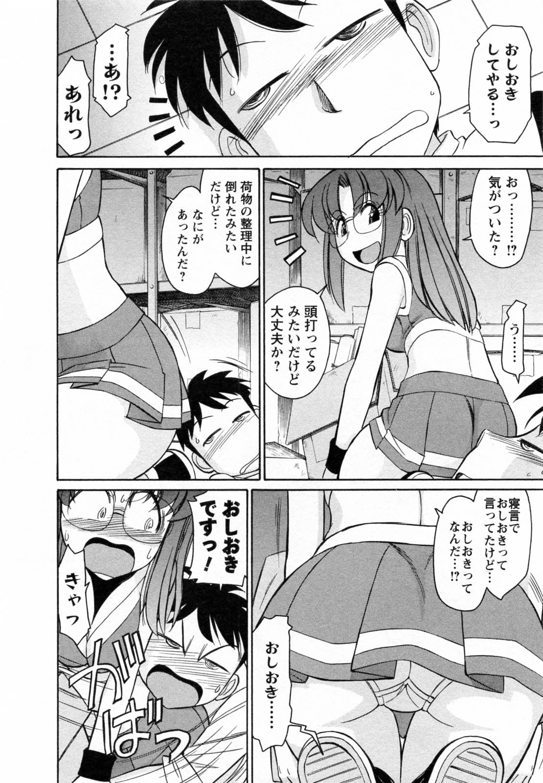 [チャーリーにしなか] Cheers! 7