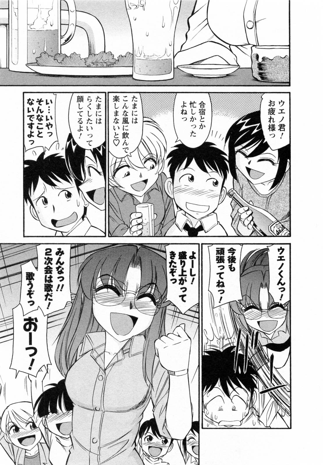 [チャーリーにしなか] Cheers! 7