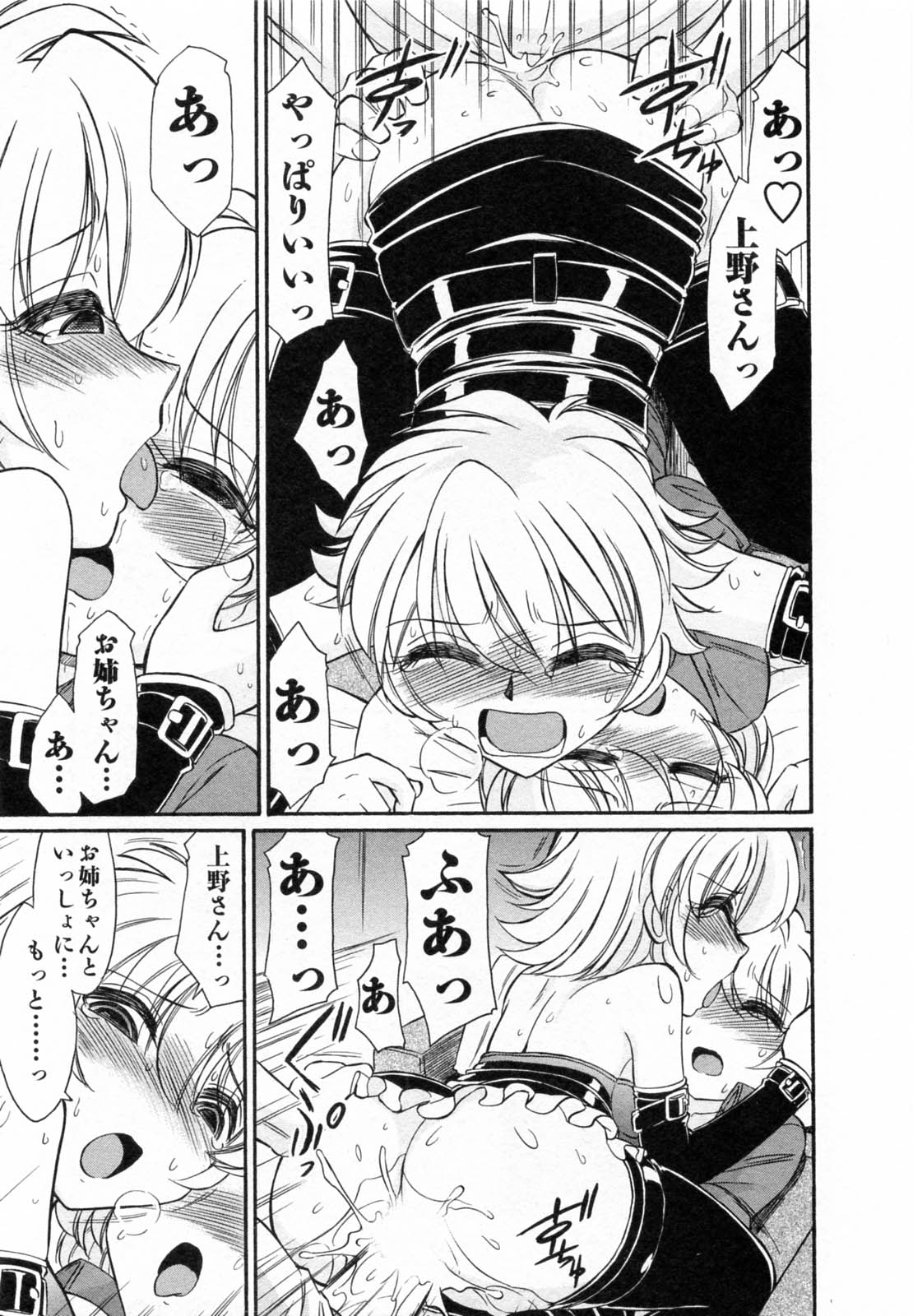 [チャーリーにしなか] Cheers! 7