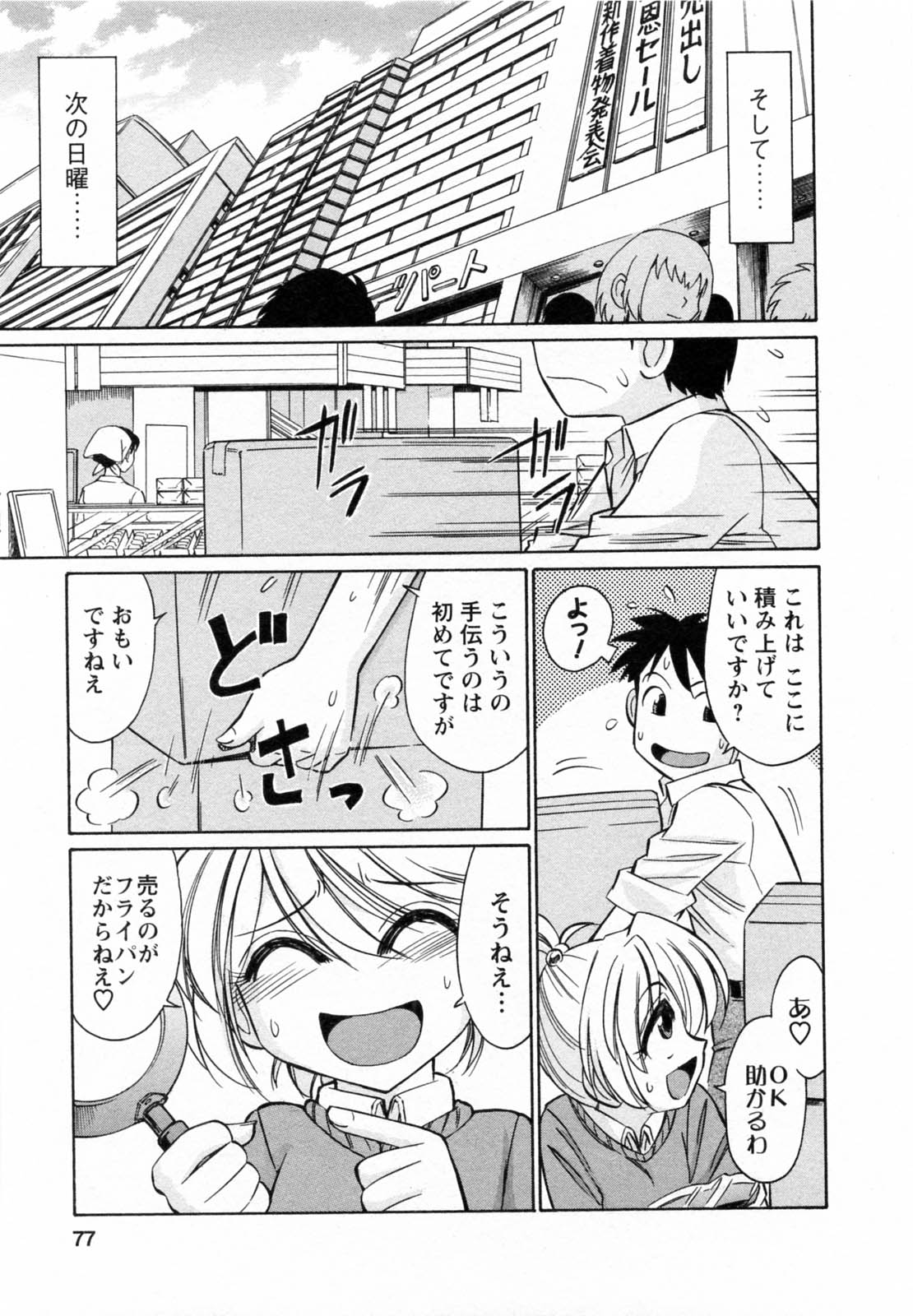 [チャーリーにしなか] Cheers! 7