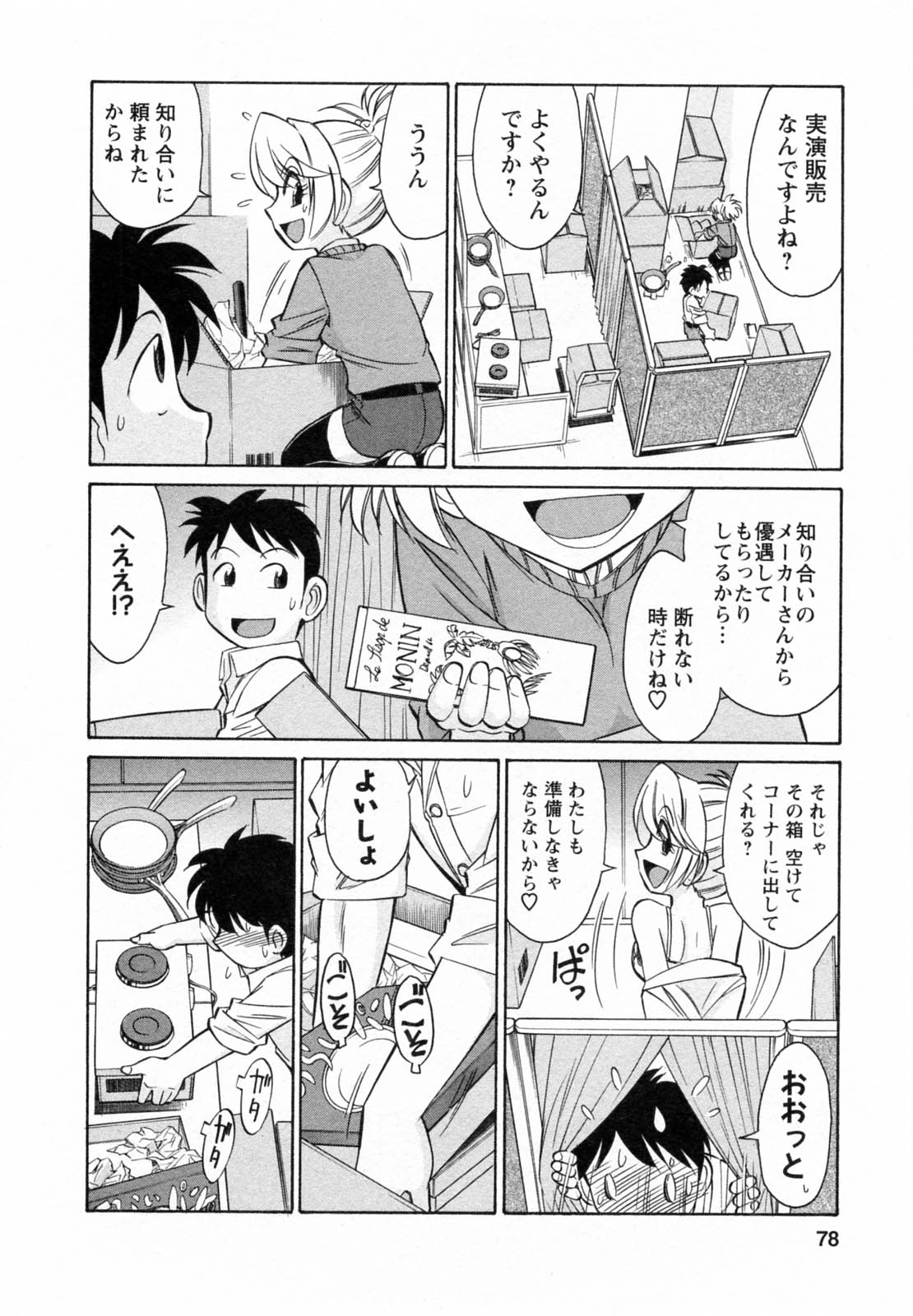 [チャーリーにしなか] Cheers! 7