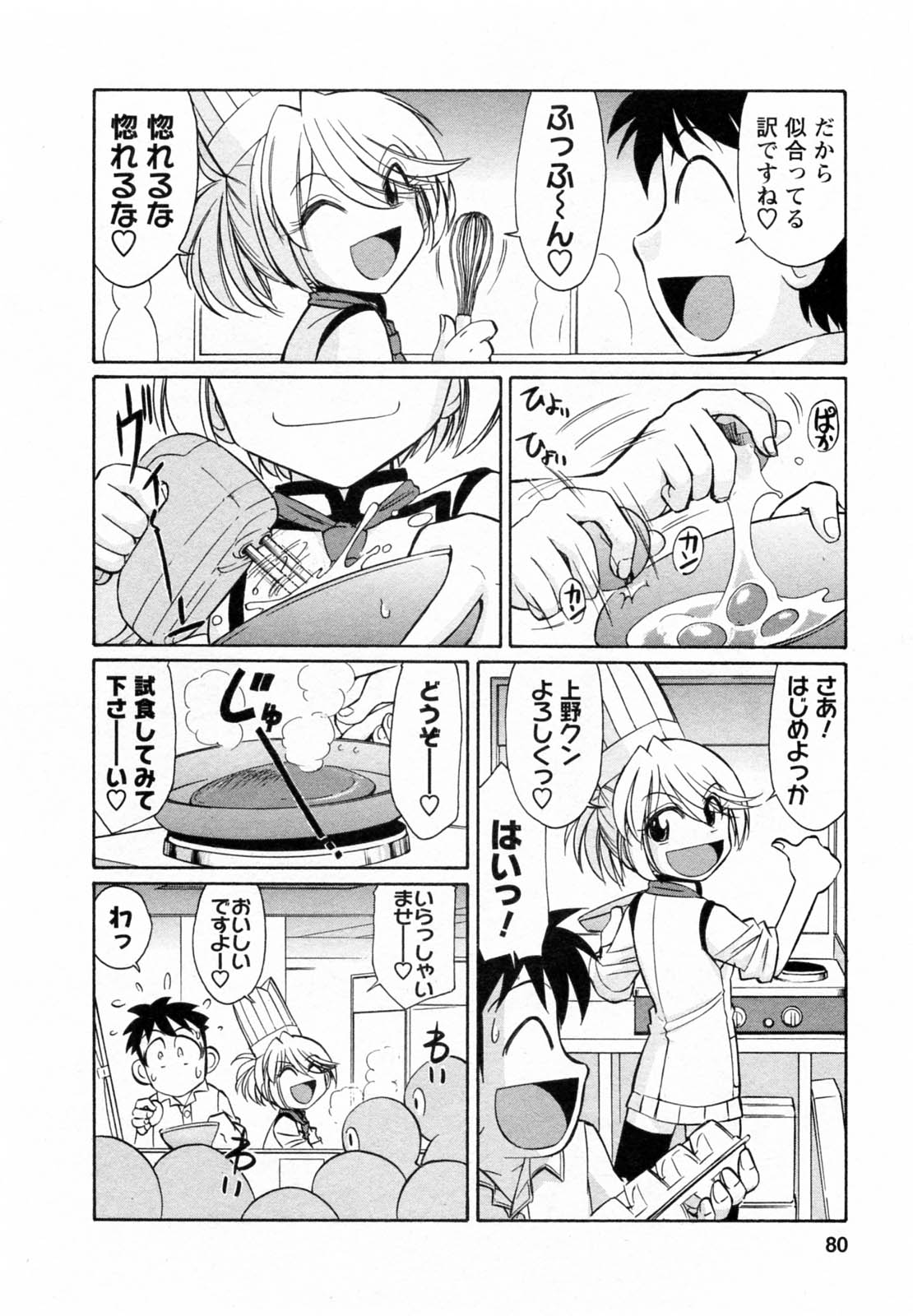 [チャーリーにしなか] Cheers! 7