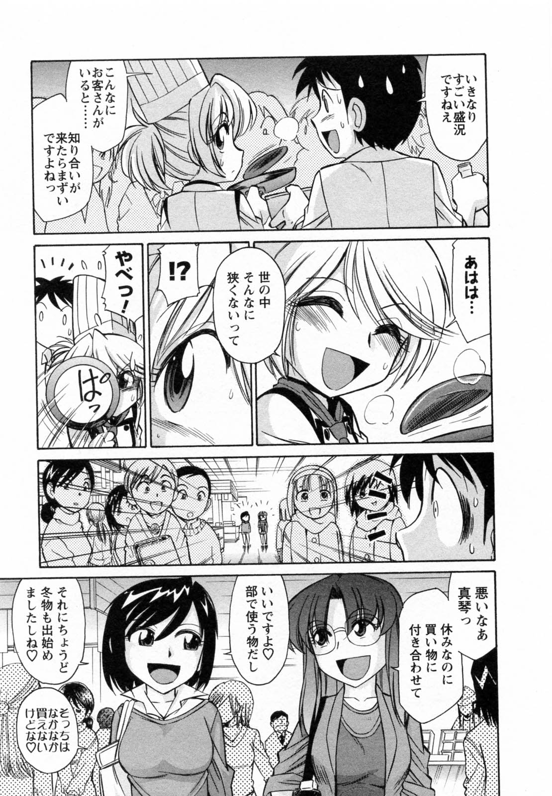 [チャーリーにしなか] Cheers! 7