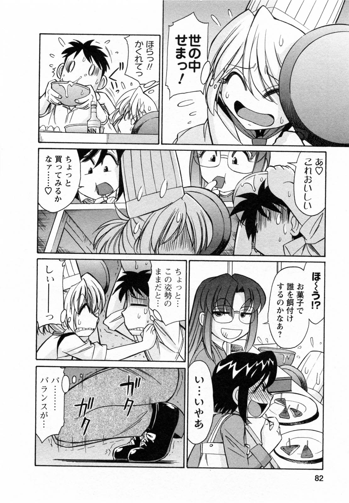 [チャーリーにしなか] Cheers! 7