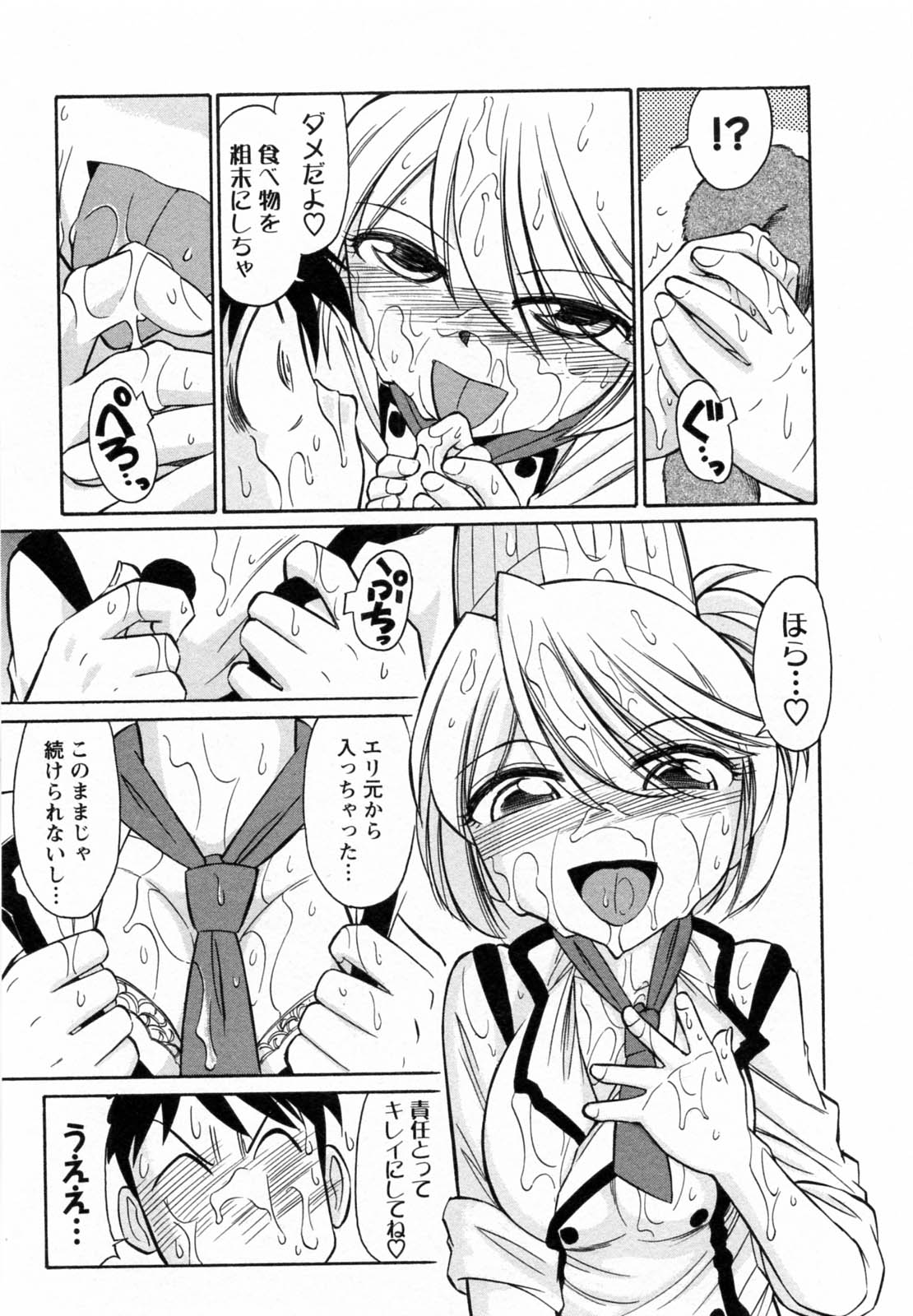 [チャーリーにしなか] Cheers! 7