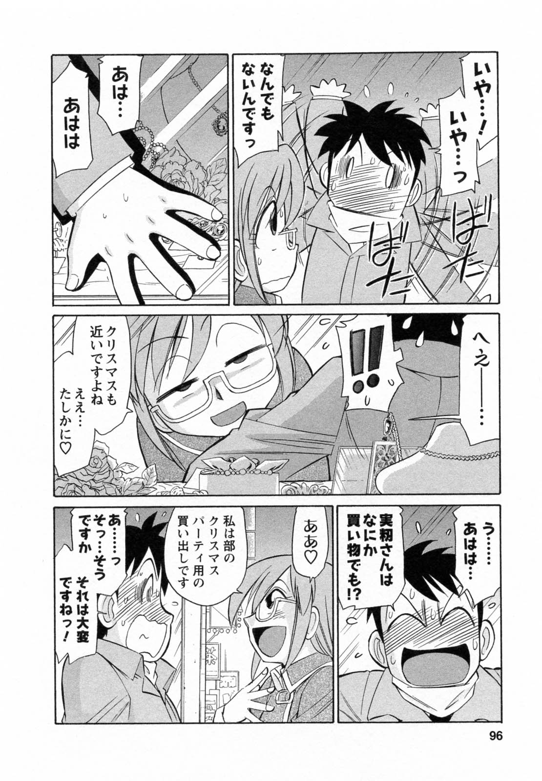 [チャーリーにしなか] Cheers! 7