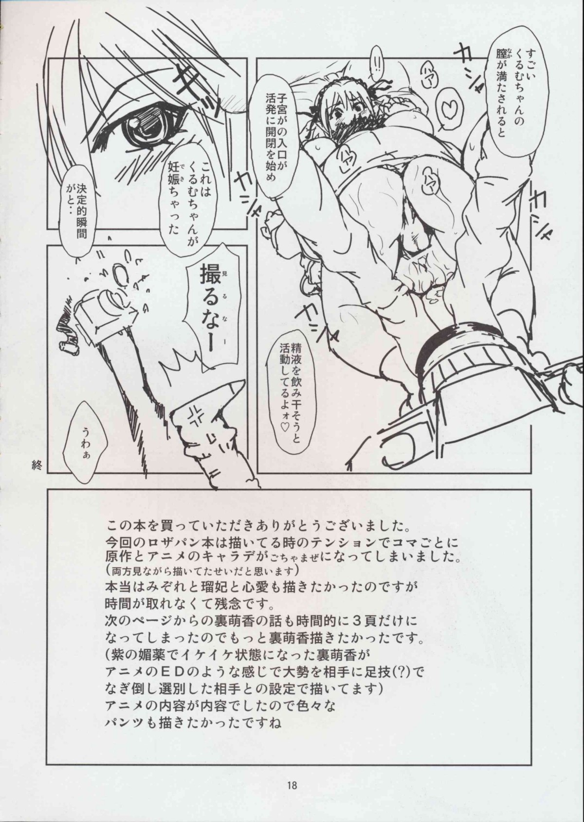 (サンクリ39) [Obsidian Order (しょうだのりひろ)] RV - Rosa Viva (ロザリオとバンパイア)