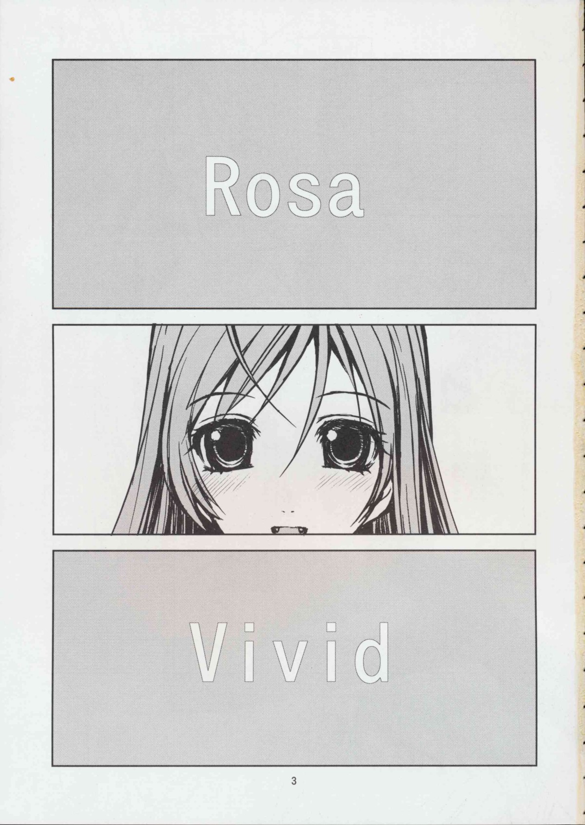 (サンクリ39) [Obsidian Order (しょうだのりひろ)] RV - Rosa Viva (ロザリオとバンパイア)