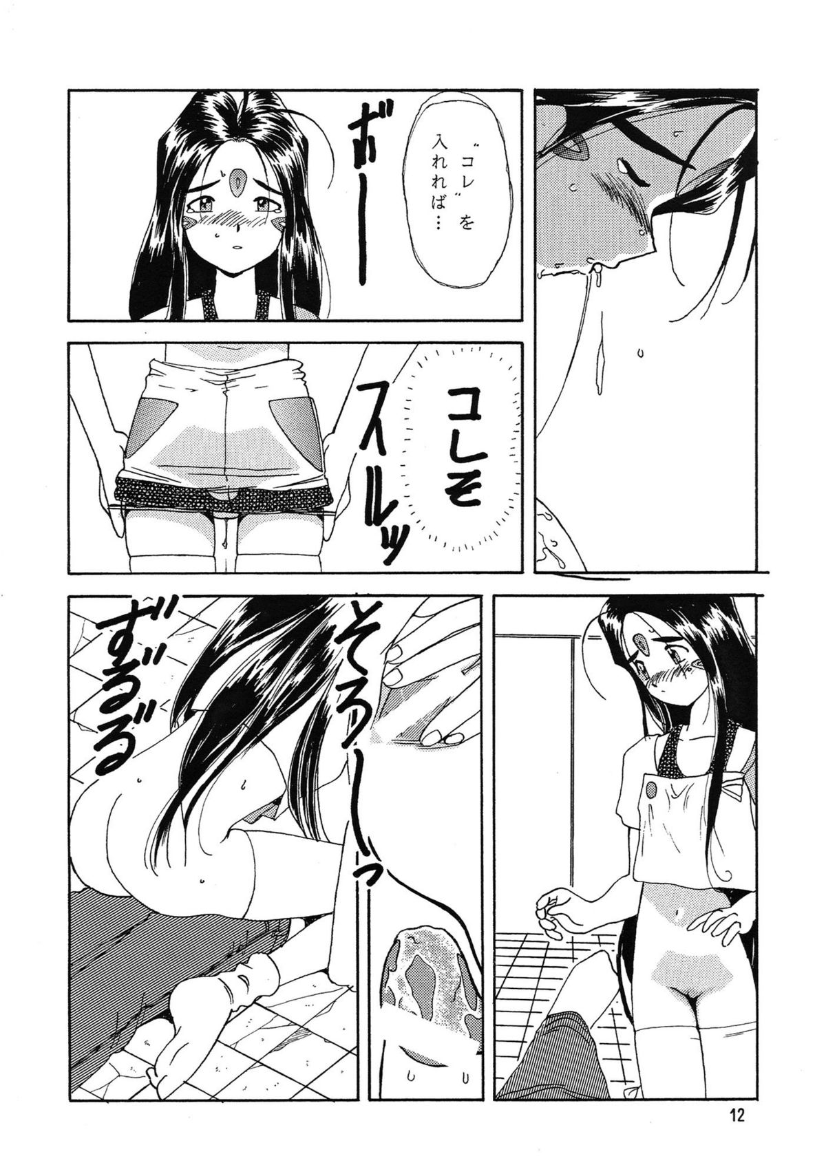 【岩崎誠本書】アリガタキシアワセ福式