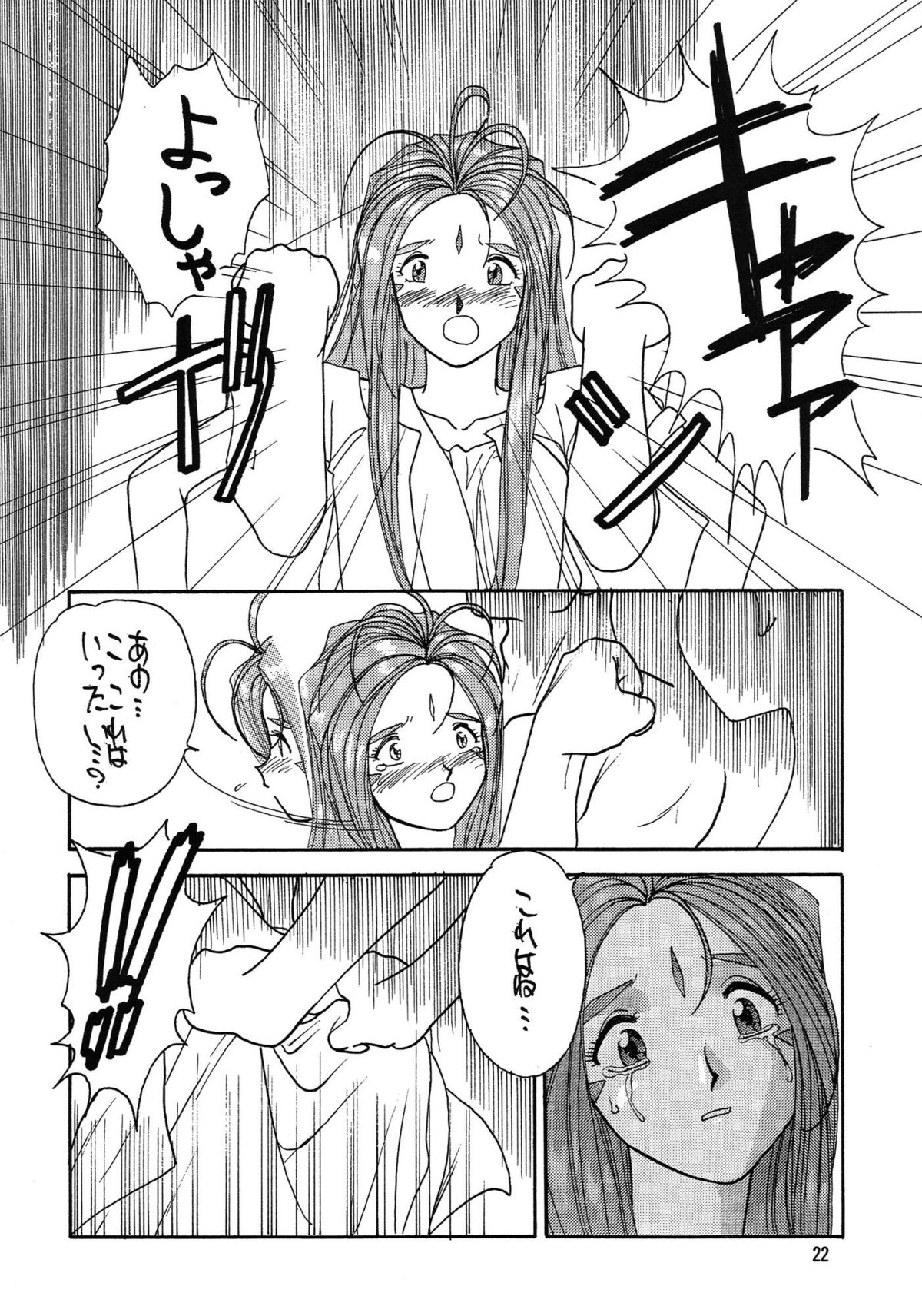 【岩崎誠本書】アリガタキシアワセ福式