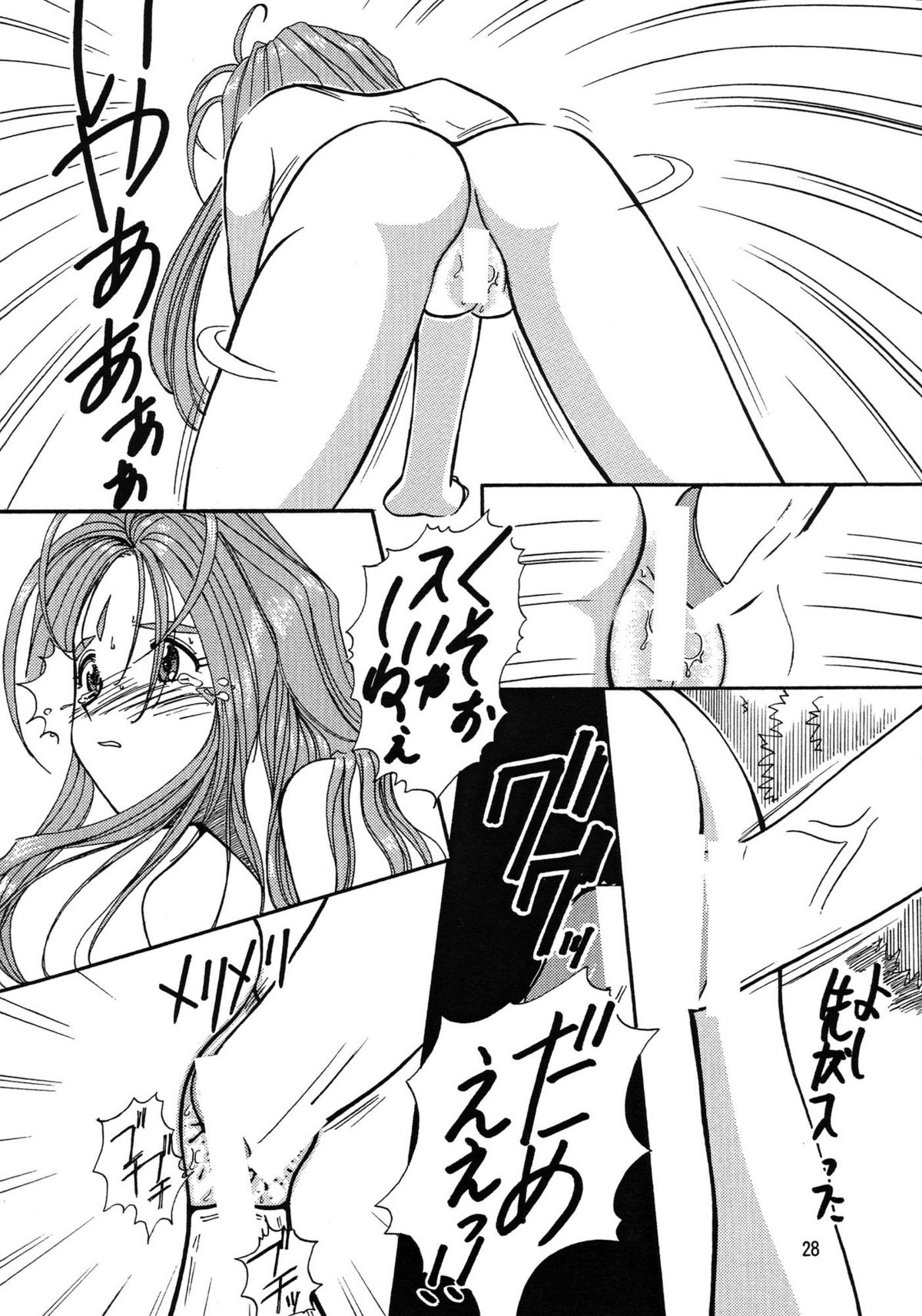 【岩崎誠本書】アリガタキシアワセ福式