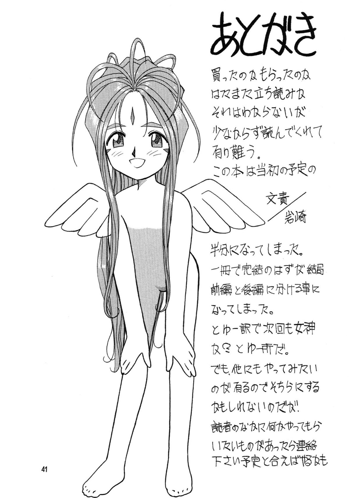 【岩崎誠本書】アリガタキシアワセ福式