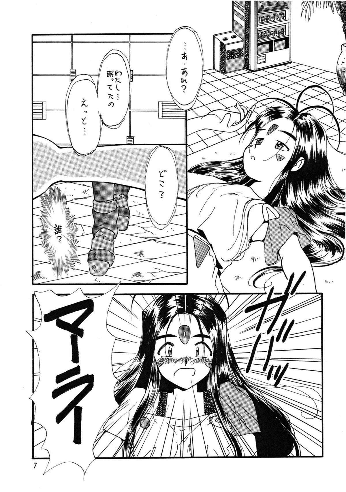 【岩崎誠本書】アリガタキシアワセ福式