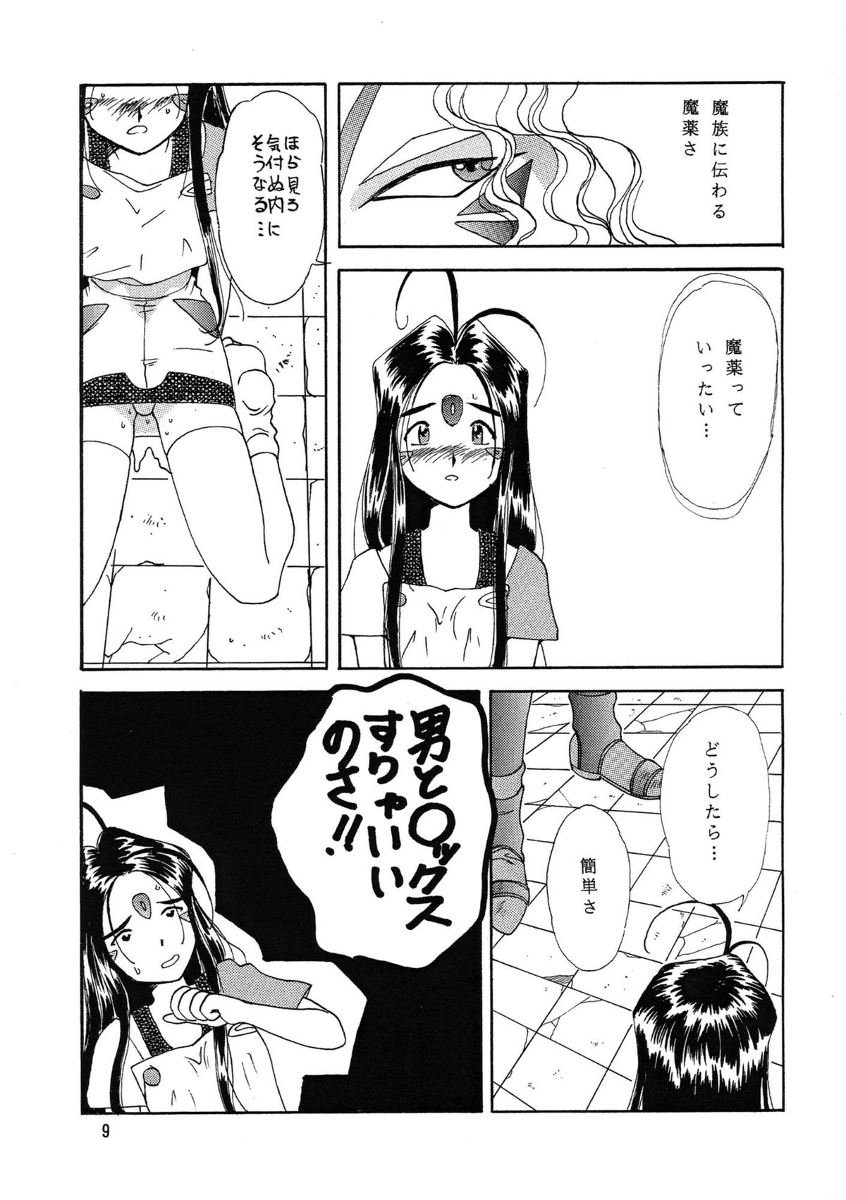 【岩崎誠本書】アリガタキシアワセ福式