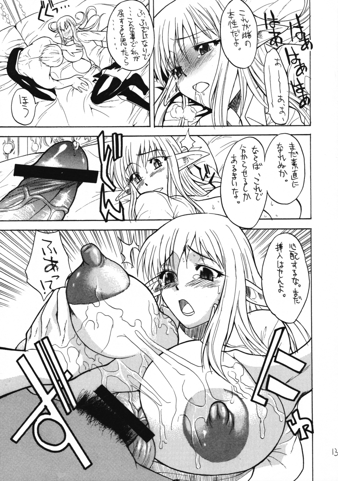 (C75) [艦長法度 (若月)] おっぱいの使い魔 (ゼロの使い魔)