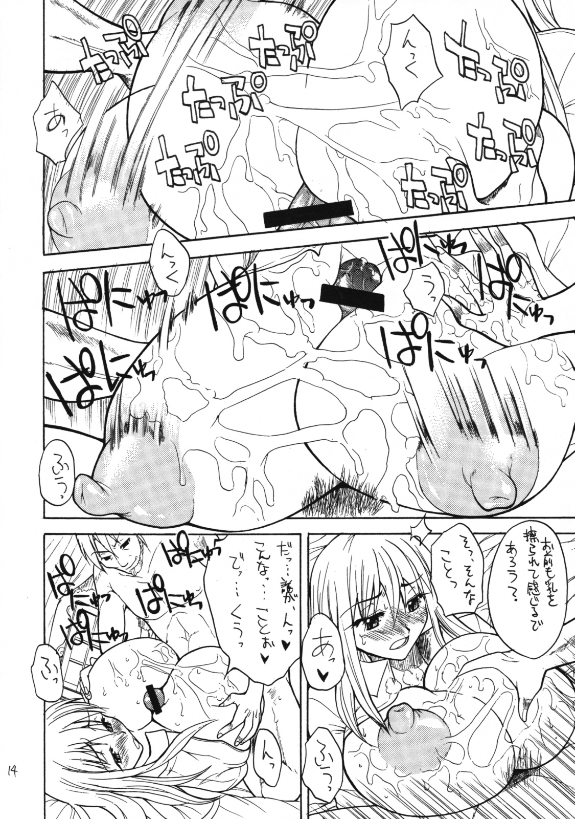 (C75) [艦長法度 (若月)] おっぱいの使い魔 (ゼロの使い魔)