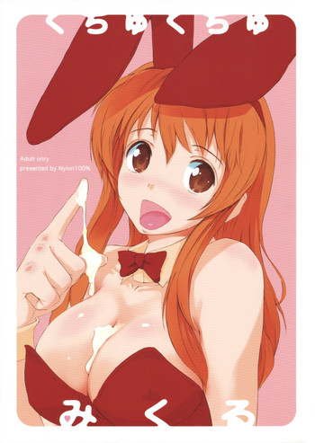 (C74) [ナイロン100% (ナイロン)] くちゅくちゅみくる (涼宮ハルヒの憂鬱)