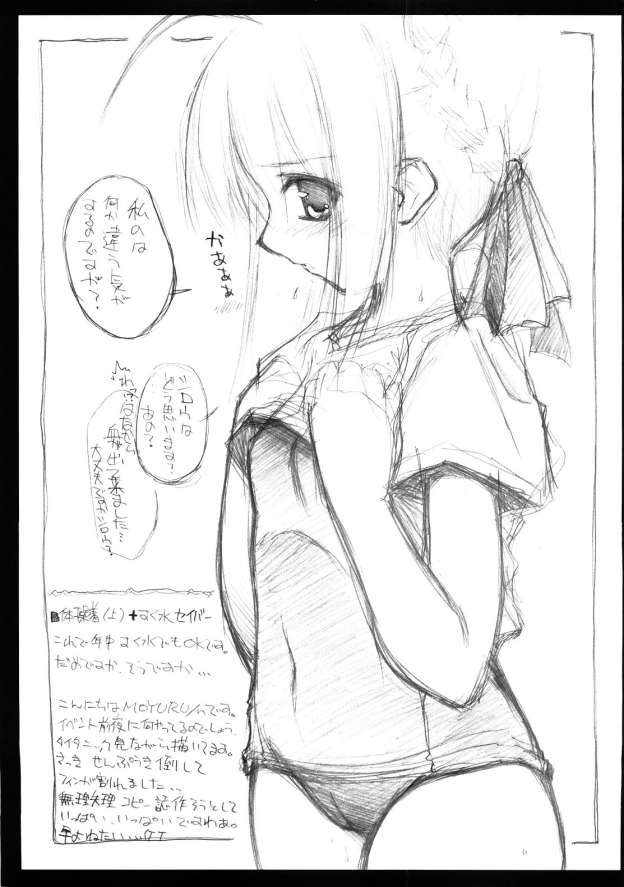 [MINT BLUE] MOON FACE (Fate/Stay Night)