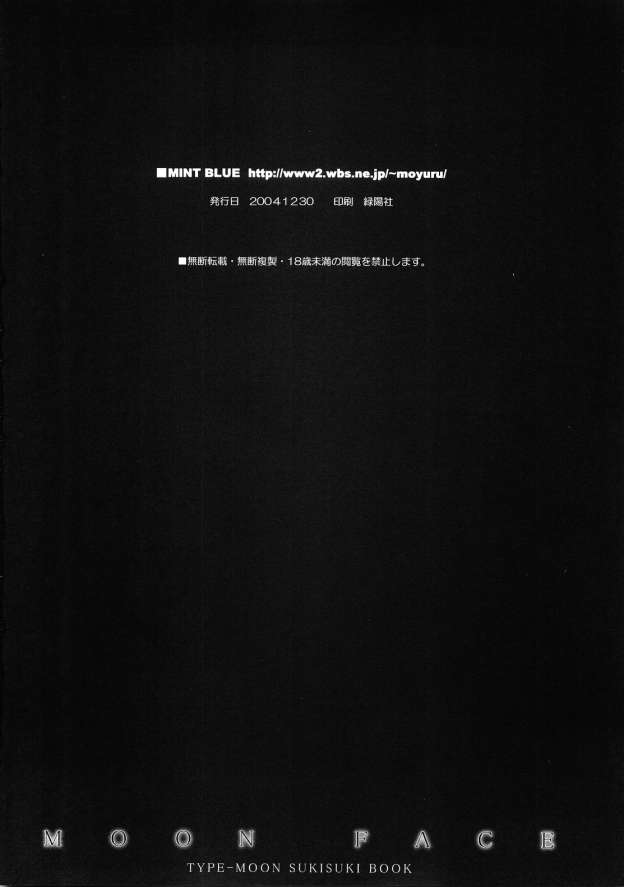 [MINT BLUE] MOON FACE (Fate/Stay Night)