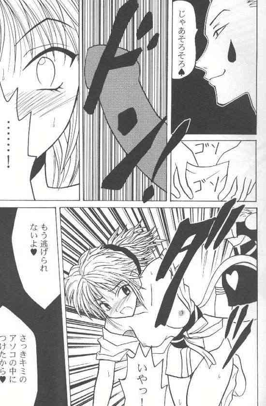 (C58) [クリムゾン (カーマイン)] 伸縮自在の愛 (ハンター×ハンター)