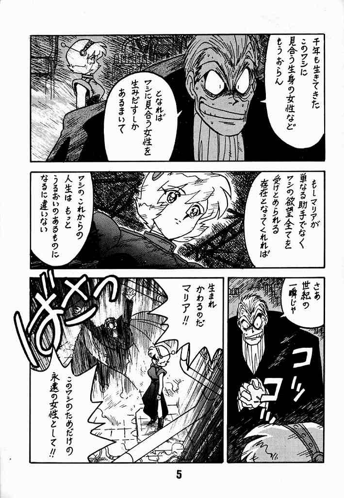 [ばいぶる (緒方賢美)] 凶悪的指導 第一条第二項 (ゴーストスイーパー美神)