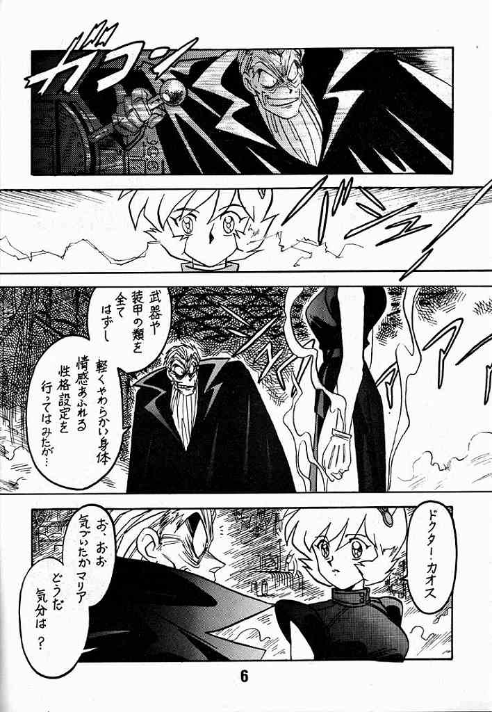 [ばいぶる (緒方賢美)] 凶悪的指導 第一条第二項 (ゴーストスイーパー美神)