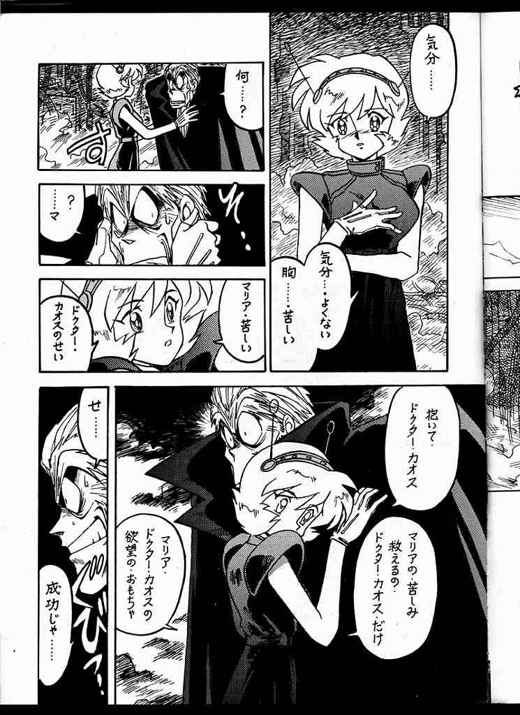 [ばいぶる (緒方賢美)] 凶悪的指導 第一条第二項 (ゴーストスイーパー美神)