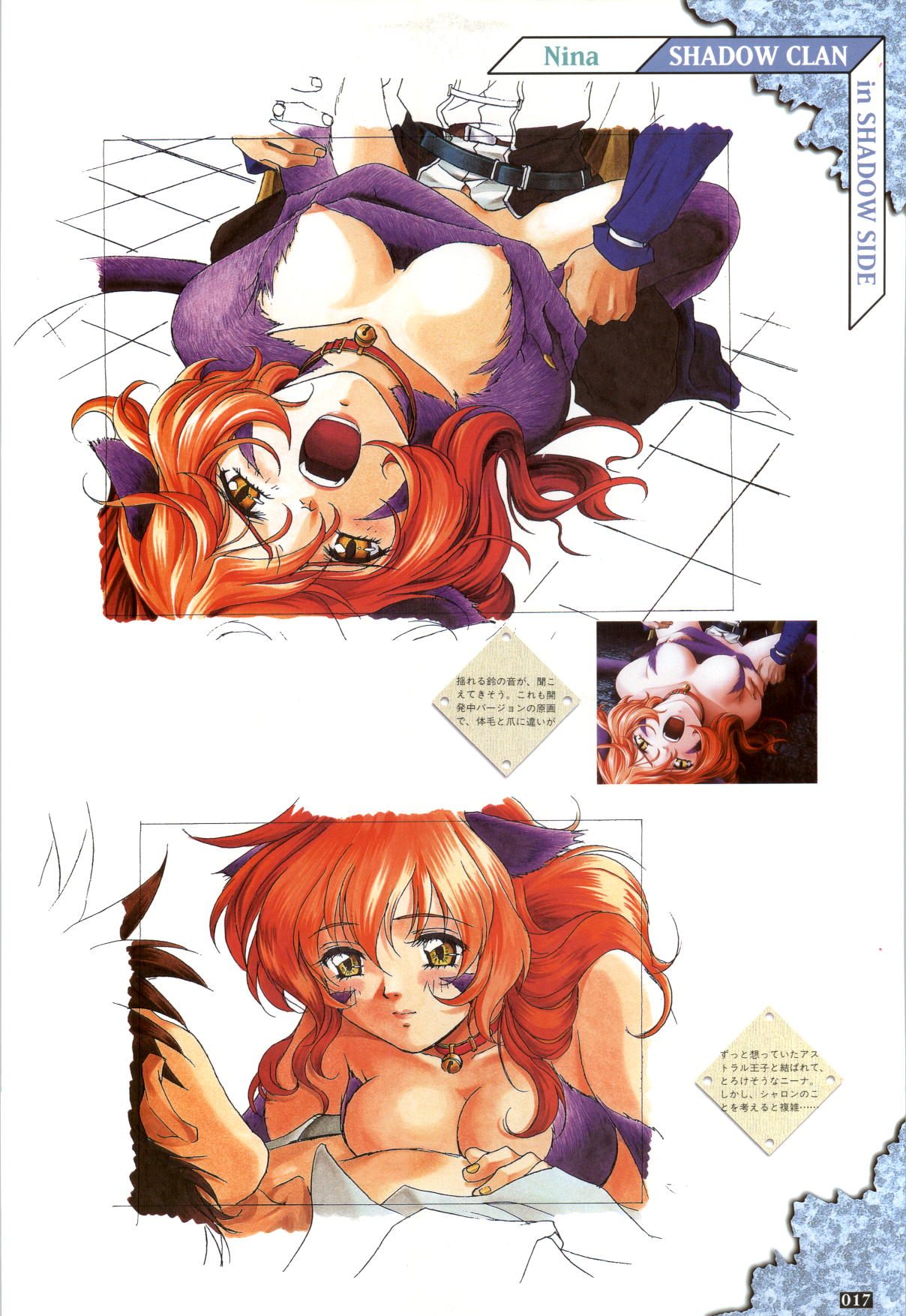 (一般画集) [elf] ワーズワース 完全ガイド