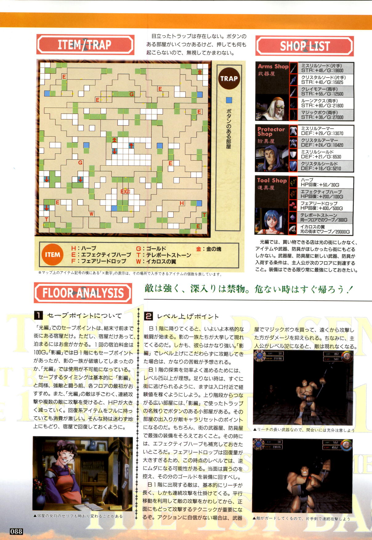 (一般画集) [elf] ワーズワース 完全ガイド