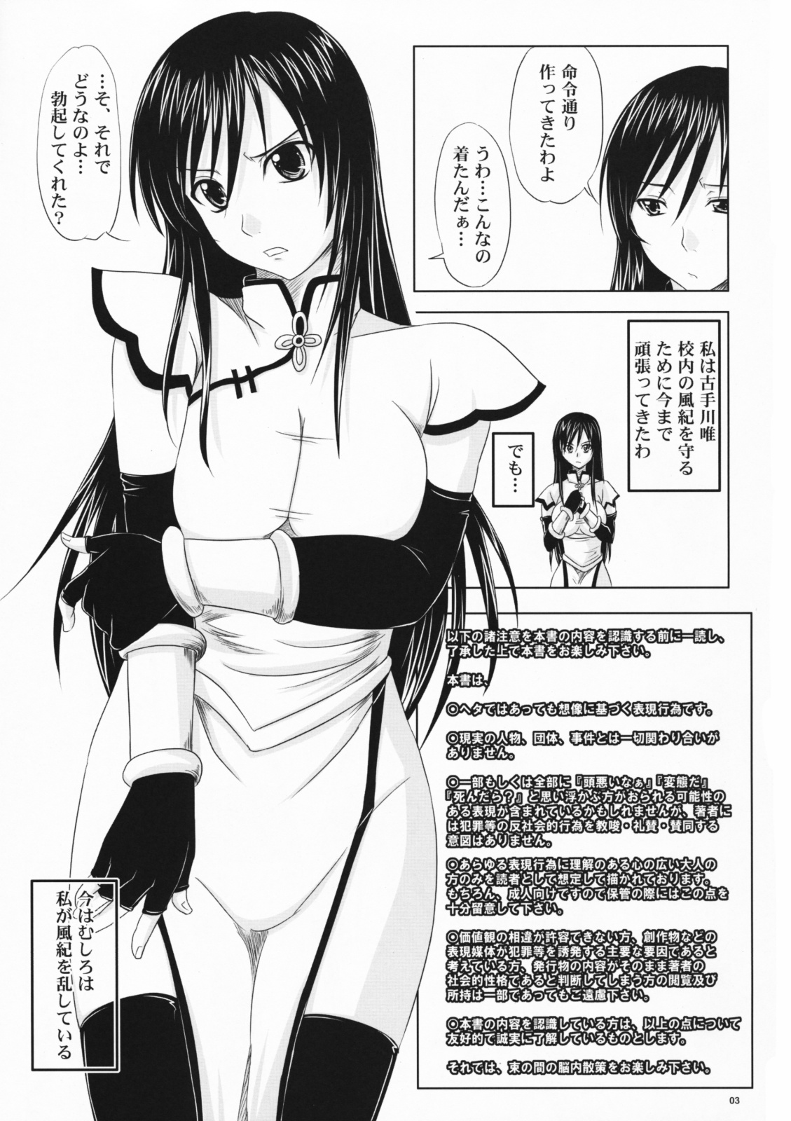 (C75) [のざらし (野晒惺)] トラブルブラックII -絶対服従牝奴隷- (To LOVEる -とらぶる-)