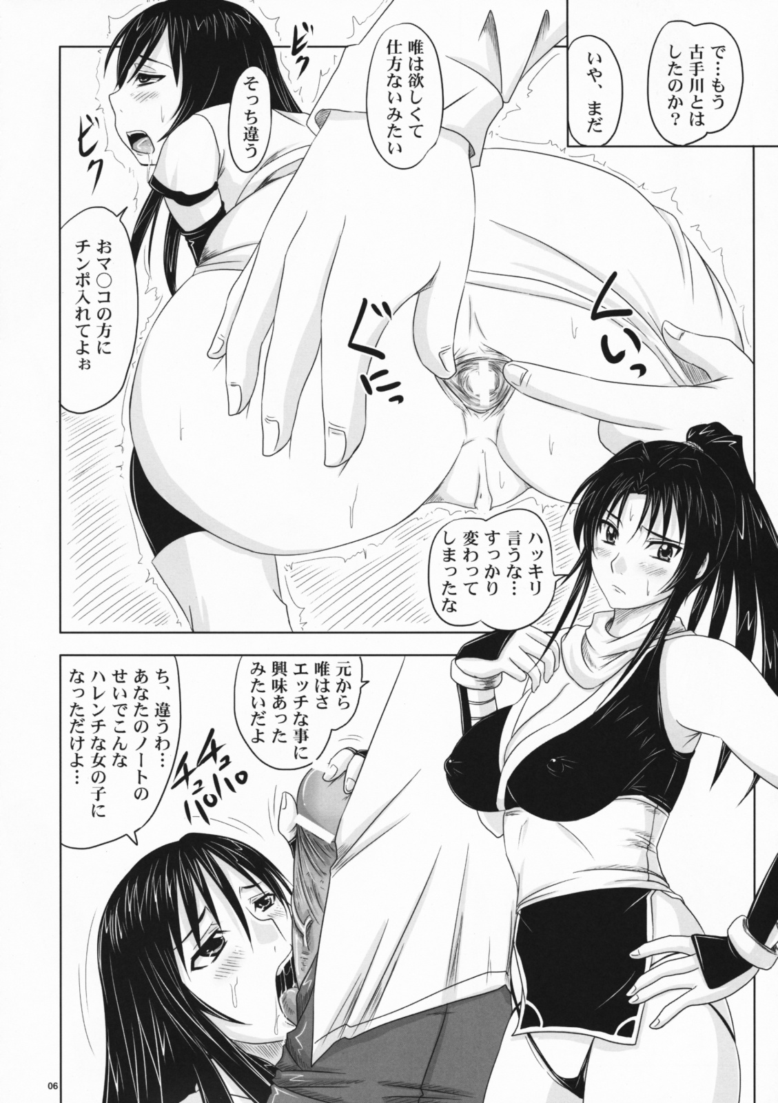 (C75) [のざらし (野晒惺)] トラブルブラックII -絶対服従牝奴隷- (To LOVEる -とらぶる-)