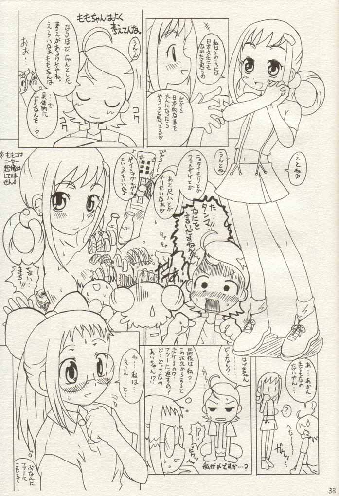 【芝蘭堂】おじゃまんが山マンガvol.1エクストラ（おジャ魔女どれみ）【ロリコン】